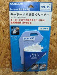  unopened storage goods *ELECOM| Elecom keyboard .. interval cleaner **C-21