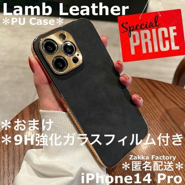 黒 iPhone14Proケース L レザーケース カバー iPhone14プロ ケース ガラスフィルム 付き かわいい 韓国