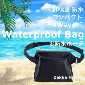 黒 防水 バッグ ポーチ ケース 手持ち ショルダーバッグ 財布 スマホケース 防水バッグ 防水バック 防水ポーチ プール 釣り