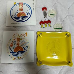 ゆず　ファンクラブ　柚の輪　グッズ　アクスタ　CD DVD