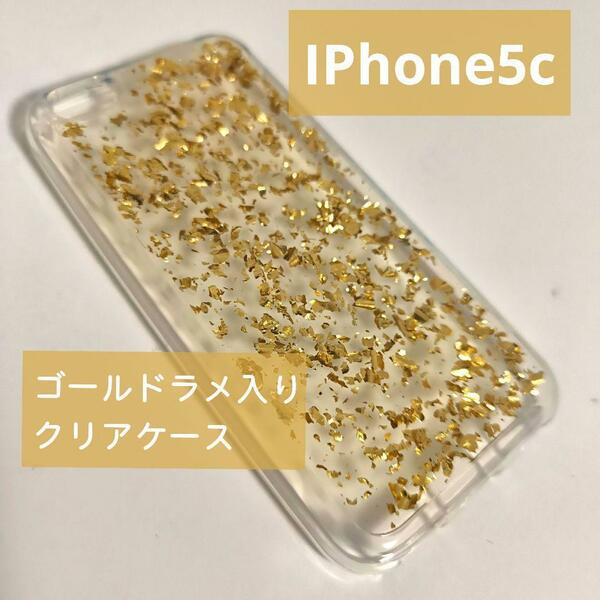 iPhoneケース iPhone5c キラキラ輝く ホイルデザイン ソフトTPU グリッター ラメ ゴールド