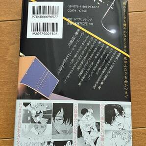 ☆BLコミック☆行方不明。☆kanipan☆アニメイト特典ペーパー 初回特典ペーパー付き☆帯付初版の画像4