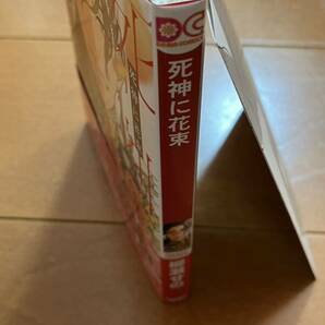 ☆BLコミック☆ 死神に花束☆柳瀬せの☆アニメイト限定リーフレット付き☆帯付初版の画像3