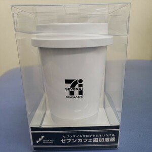 【未使用】セブンカフェ風加湿器　卓上加湿器