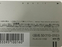 Sその他◇山田まりや FRIDAY SPECIAL グラビア テレカ 1枚 未使用◇G95_画像6