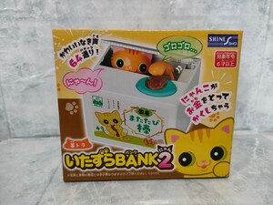 いたずらBank2 茶トラ いたずら Bank バンク ネコ 貯金箱