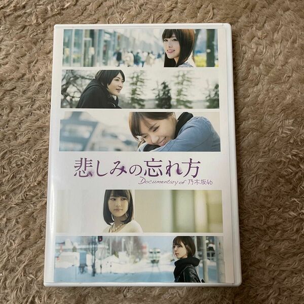 悲しみの忘れ方 Documentary of 乃木坂46 Blu-ray スペシャルエディション (2枚組)
