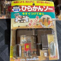 地震 家具転倒防止 感知式ひらかんゾー 食器棚からの食器飛散を防止 防災グッズ 地震対策　3個セット　地震対策グッズ_画像2