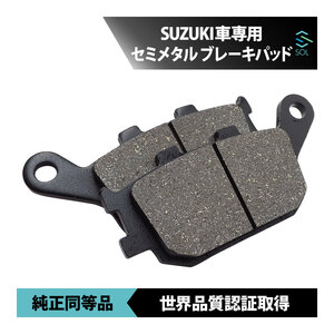 Vストローム1000 02～08 GSR750 11～15 GSX-S750 17～21 DL650 Vストローム 04～19 XT 15～21 リア ブレーキパッド 左右セット 1台分