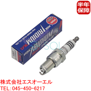 送料185円 日産 リベルタビラ(HN12) ローレル(UC231 UJC31 KUC231) ローレルスピリット(HB11) NGK製 イリジウムMAX スパークプラグ 1本