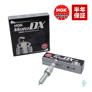 送料185円 燃費向上 NGKプラグ スパークプラグ 1本 MotoDXプラグ LMAR8ADX-9S ヤマハ MT-25 XMAX YZF-R3 TENERE XSR700 YZF-R7 等各種汎用