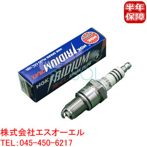  стоимость доставки 185 иен Mitsubishi Minicab (L012P L012PV L015P L015G U11T U11TP U12T U11V 12V U14T U14TP U14V) NGK Iridium MAX свеча зажигания 1 шт. 