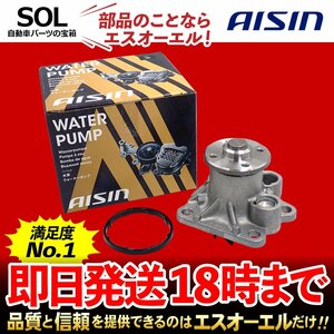 シフォン ルクラ ステラ AISIN ウォーターポンプ WPD-050 出荷締切18時 スバル LA600F LA610F LA100F LA110F LA150S LA160F L455F L465F