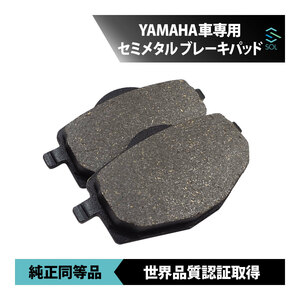 送料185円 ヤマハ シグナス125 95～01 セロー225 85～93 セロー225S 92 セロー225W 93～96 フロント ブレーキパッド 左右セット セミメタル