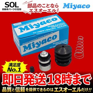 ランサー ターボ Miyaco ミヤコ クラッチレリーズリペアキット CK-3144 三菱 CE9A 出荷締切18時