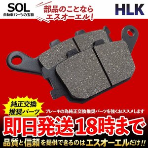 送料185円 シャドウエース 96～00 シャドウエアロ 98～01 CB1100type1 CB1100type2 ブラックスタイル 10～14 リア ブレーキパッド 左右