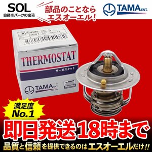  Tama . industry thermostat Bluebird turbo attesa ENU14 HU12 HU13 HU14 HNU12 HNU13 HNU14 PU13 WHU12 KHU12 WV54BN-76.5 76.5*C.