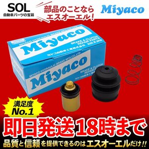  Terrano Wagon Miyacomiyako clutch release repair kit CK-N209miyako automobile W wide turbo WHYD21 WBYD21 LBYD21 shipping deadline 18 hour 