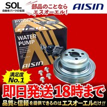 アトレー ハイゼット トラック AISIN 対策プーリー 単品 PLD-002 ウォーターポンプ用 PLD-002 出荷締切18時 S321G S331G S211P S201P_画像1