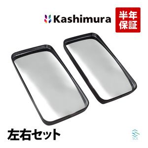 カシムラ純正品 Kashimura KM60-14 サイドミラーワイド 左右セット 一台分 タイタン ダンプ WGM4H WGM4T 高品質 即納 ワイドボディー