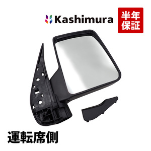 カシムラ純正品 Kashimura KM35-276 バックミラー 運転席側 右側 三菱 ミニキャブトラック DS16T 出荷締切18時 即納 高品質 MQ512434