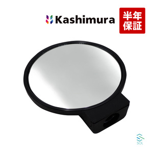 カシムラ純正品 Kashimura KU40178 アンダーミラー トヨエースワイドスーパーロング セミ ハイエースクイックデリバリー XZU BU XKU BZU