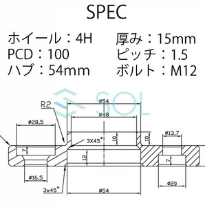 ワイドトレッドスペーサー ハブ付 2枚セット ダイハツ エッセ L235 L245 クー M401 M402 M411 鍛造 15mm PCD100 M12 P1.5 4H 54mmの画像4