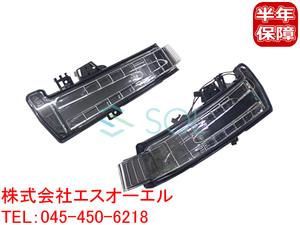  Benz W216 latter term W117 W176 door mirror winker lens left right set CL550 CL600 CL63 CL65 CLA180 CLA250 CLA45 A180 A250 A45