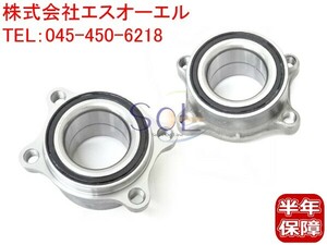 日産 エルグランド(E51 NE51) リア ホイールハブベアリング 左右セット 43210-WL000 出荷締切18時