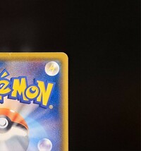 ピカチュウ　ムンク展 288/SM-P プロモカード サン&ムーン さけび　ポケカ　ポケモンカード　イーブイ　コダック　モクロー　ミミッキュ_画像8