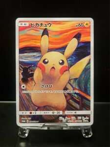 ムンク ピカチュウ　ムンク展 PROMO 288SM-P プロモカード サン&ムーンさけび　MUNCH ポケカ　ポケモンカードムンク ゴッホ