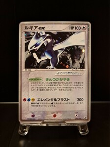 ルギアex　090/106 ぎんのかがやき　Lugia　ホロ　キラ　2005 　金の空 銀の海 　ポケカ ポケモンカード