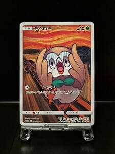 ムンク モクロー　ムンク展 プロモ PROMO 290/SM-P　 サン&ムーン さけび MUNCH ゴッホ　ポケカ　ポケモンカード