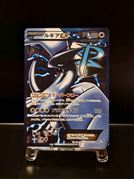 ルギアDX sr sa　Lugia BW7 プラズマゲイル 074/070 1st Edition1ed プラズマ団 オーバーフロー ポケカ ポケモンカード シングルカード