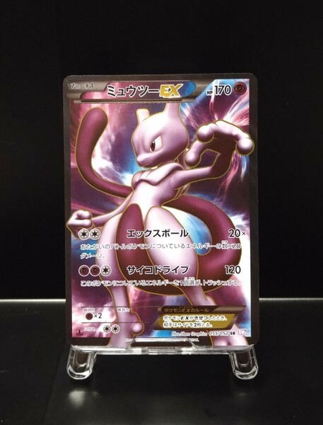 ミュウツーEX SR　055/052 BW3 1ed 1st ミュウ　ポケモンカード　ポケカ