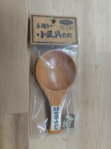 新品☆天然木製 茶さじ スプーン カトラリー キッチン雑貨 台所用品