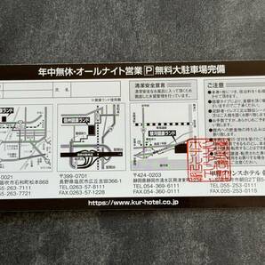 2枚 駿河 信州 石和 健康ランド 特別御宿泊券 2025年3月31日までの画像2