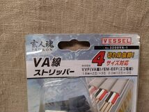 VESSEL ベッセル　VA線ストリッパー　替刃１組おまけ　3200VA-1 電気工事士　技能試験　電気　工事　配線　kd03010118_画像2