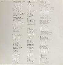 レコード 大貫妙子「copine」1985年6月見本盤 _画像2
