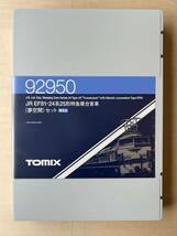 TOMIX 92950 JR EF81・24系25形特急寝台客車（夢空間）セット 限定品_画像1