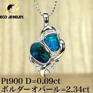 Загадочный! Pt900 Boulder Opal Diamond Pendant Top 5.31g M1770