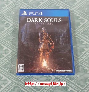 PS4「ダークソウル リマスタード(DARK SOULS REMASTERD)」　