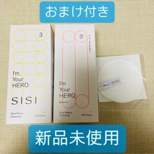 【おまけ付き】sisi　アイムユアヒーロー　I'm Your HERO　ＲＭＯ　デュアルウォタリークレンジング 2点セット