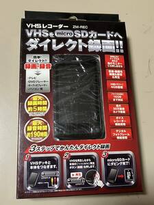 VHSレコーダーZM−VHS2 VHSからmicroSDか-ドへダイレクト録画 AVケ-ブルあり他の録画　未使用品　付属品あり