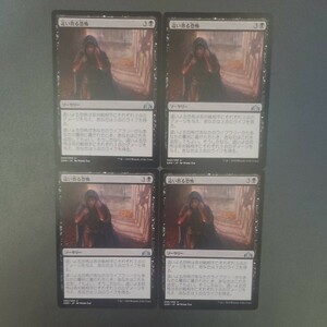 MTG 這い寄る恐怖 GRN 日本語 4枚セット