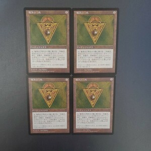 MTG 戦争の三角 VIS 日本語 4枚セット