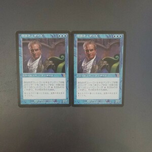 MTG 守護ウィザード ODY 日本語 2枚セット