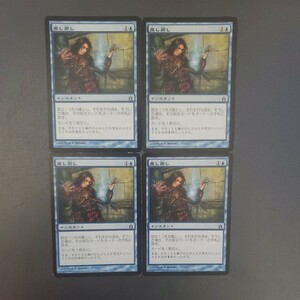 MTG 差し戻し RAV 日本語 4枚セット