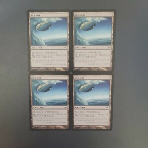 MTG 雲上の座 MRD 日本語 4枚セットの画像1