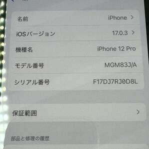 1円スタート Apple iPhone12 Pro 128GB Pacific Blue A2406 MGM83J/A バッテリ79% SIMフリー 判定◯初期化済み スマホ アップル製品 中古の画像8